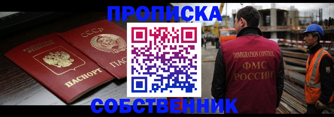 прописка поиск в Нижнеудинске