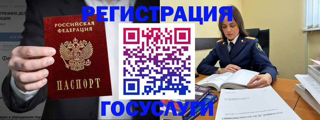 миграционный учет в Нижнеудинске