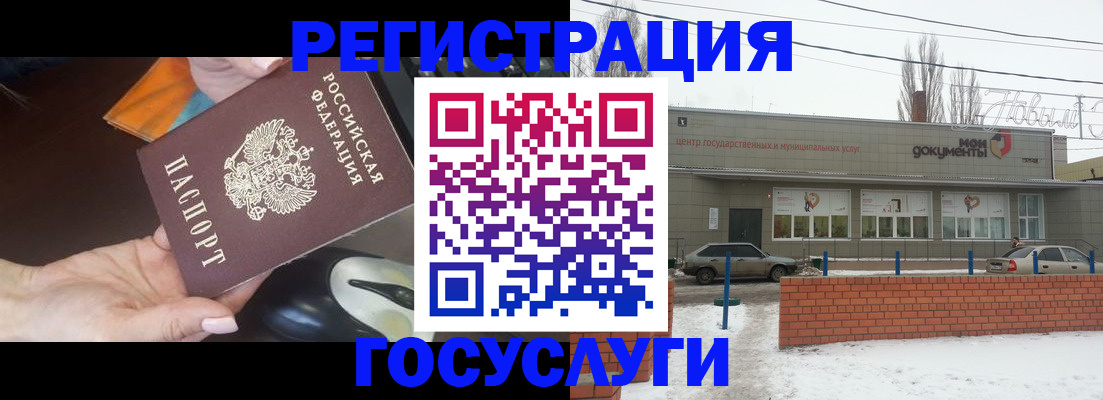 временная регистрация госуслуги в Нижнеудинске