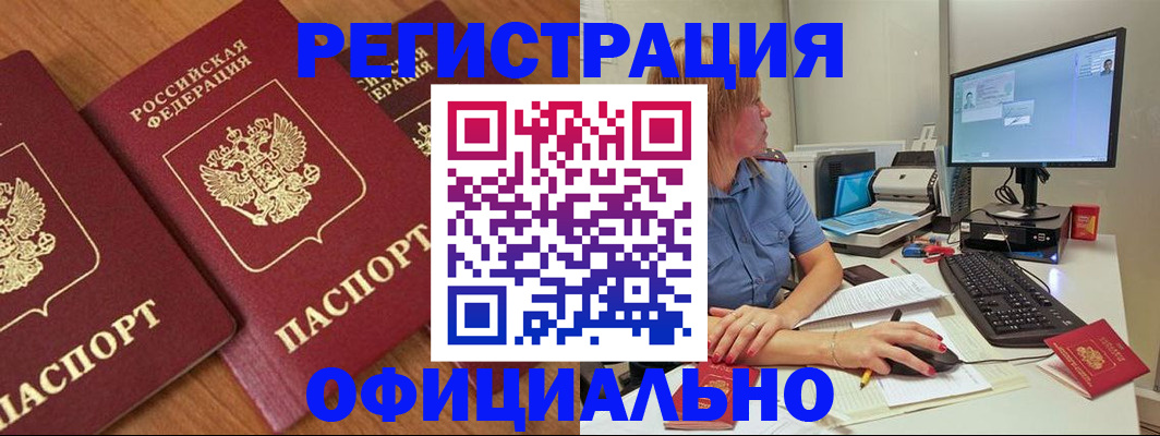 регистрация в Нижнеудинске