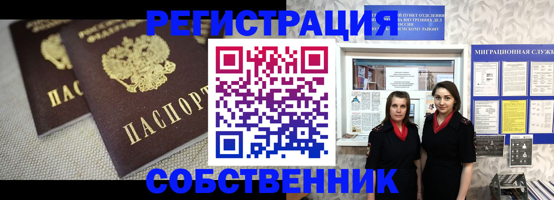 временная регистрация гарантия в Нижнеудинске